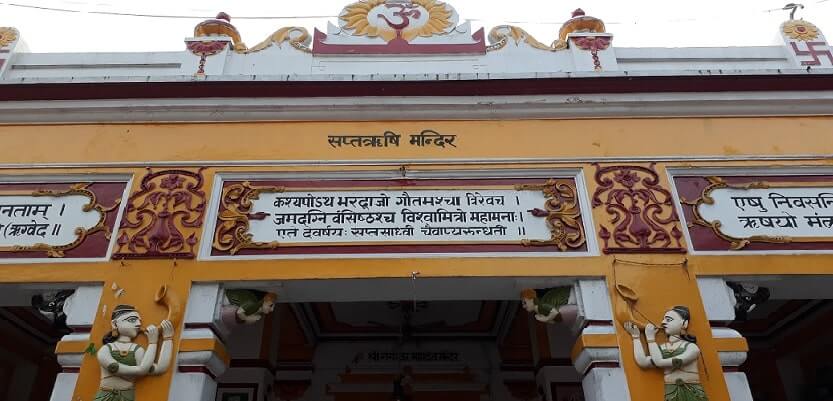 Sapta Rishi Ashram Haridwar | Saptarishi Ashram | Sanatan Veda